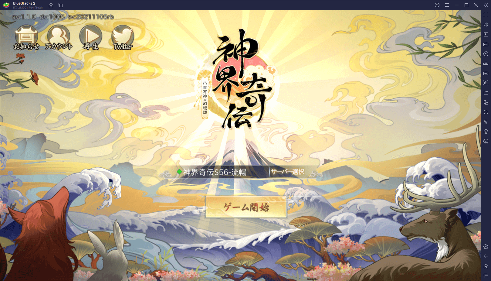 BlueStacks：『神界奇伝～八百万神の幻想譚～』レベル上げ要素と「高天の塔」攻略ガイド