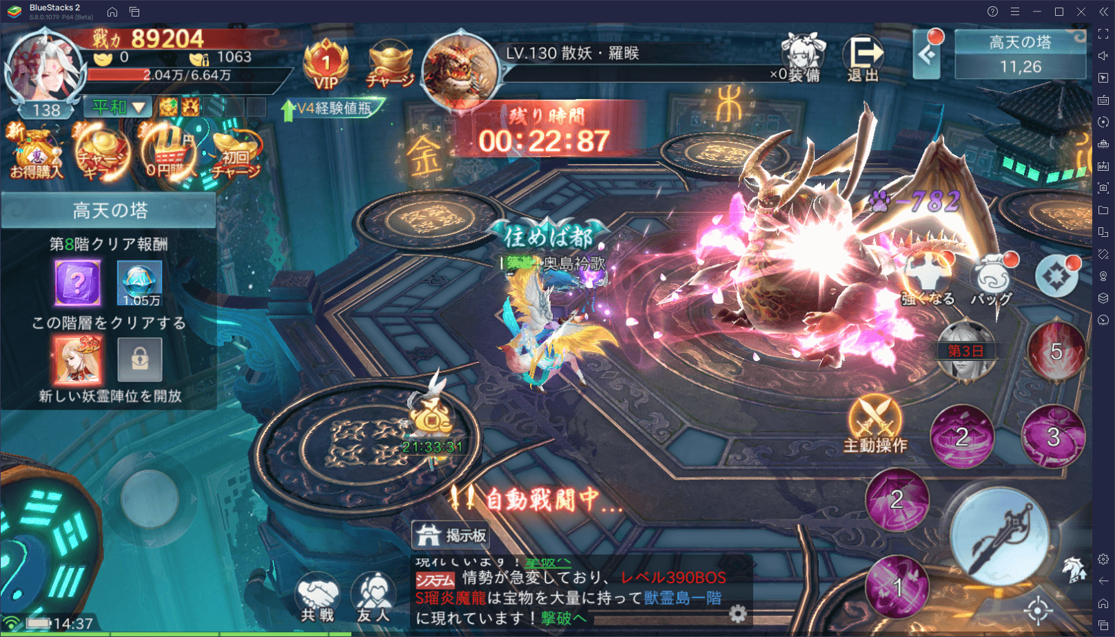 BlueStacks：『神界奇伝～八百万神の幻想譚～』レベル上げ要素と「高天の塔」攻略ガイド