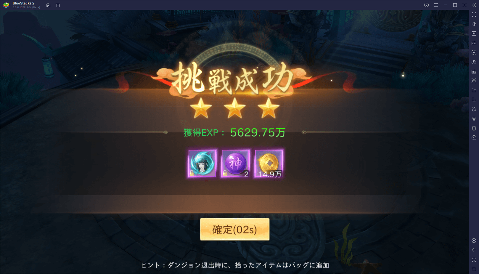 BlueStacks：『神界奇伝～八百万神の幻想譚～』レベル上げ要素と「高天の塔」攻略ガイド