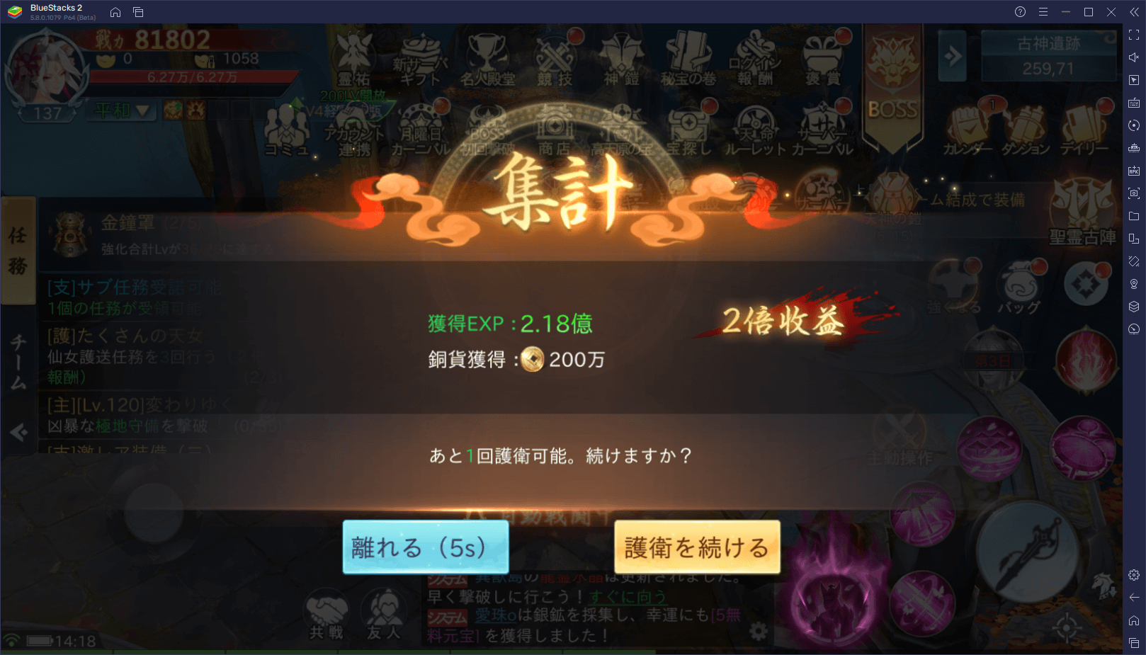 BlueStacks：『神界奇伝～八百万神の幻想譚～』レベル上げ要素と「高天の塔」攻略ガイド