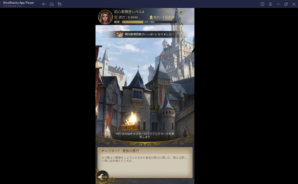 『キングスチョイス』チャプター6ステージ攻略ガイド