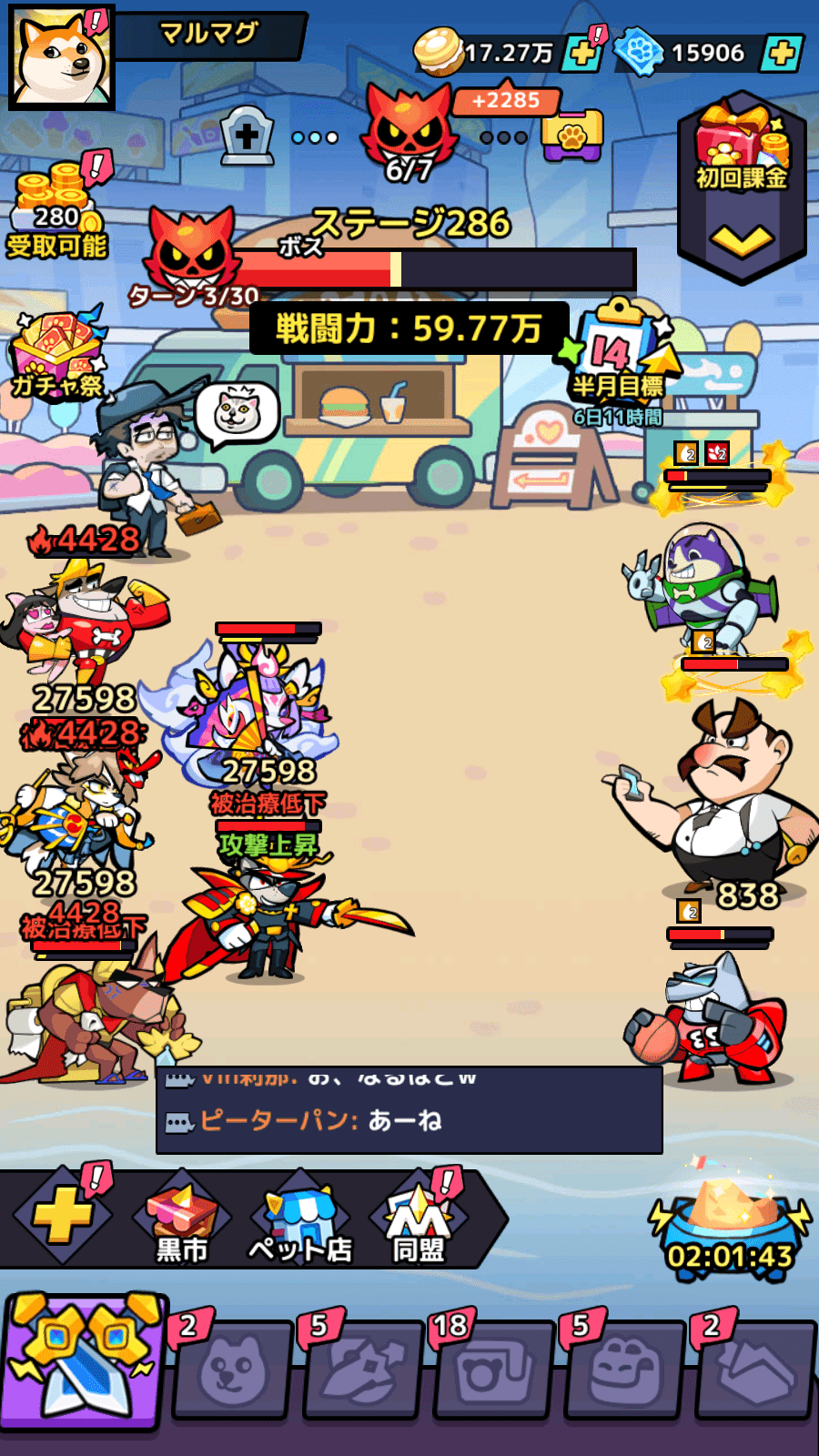 BlueStacks：『こんにちワン！ヒーロー』栄光の塔 第50階攻略ガイド