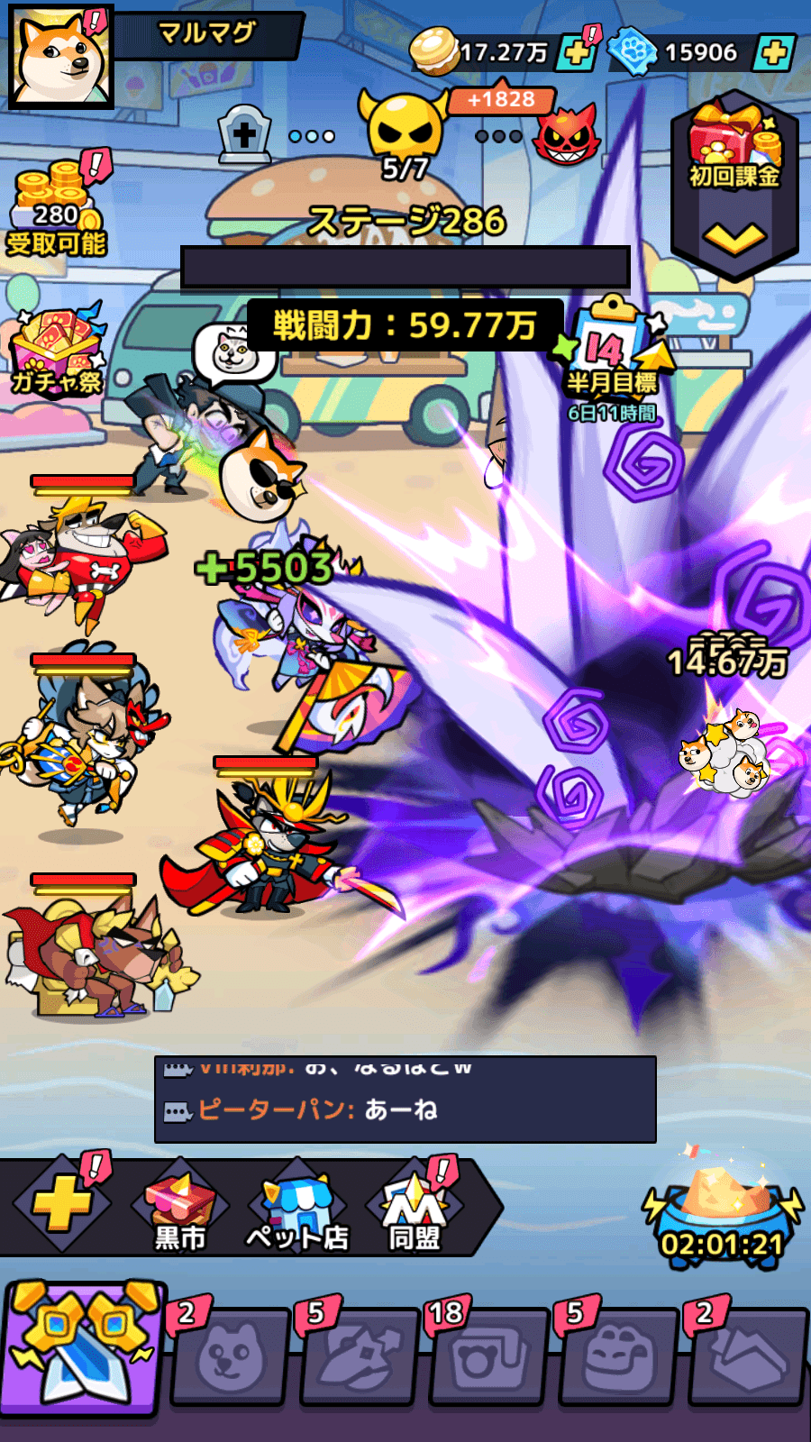 BlueStacks：『こんにちワン！ヒーロー』栄光の塔 第50階攻略ガイド