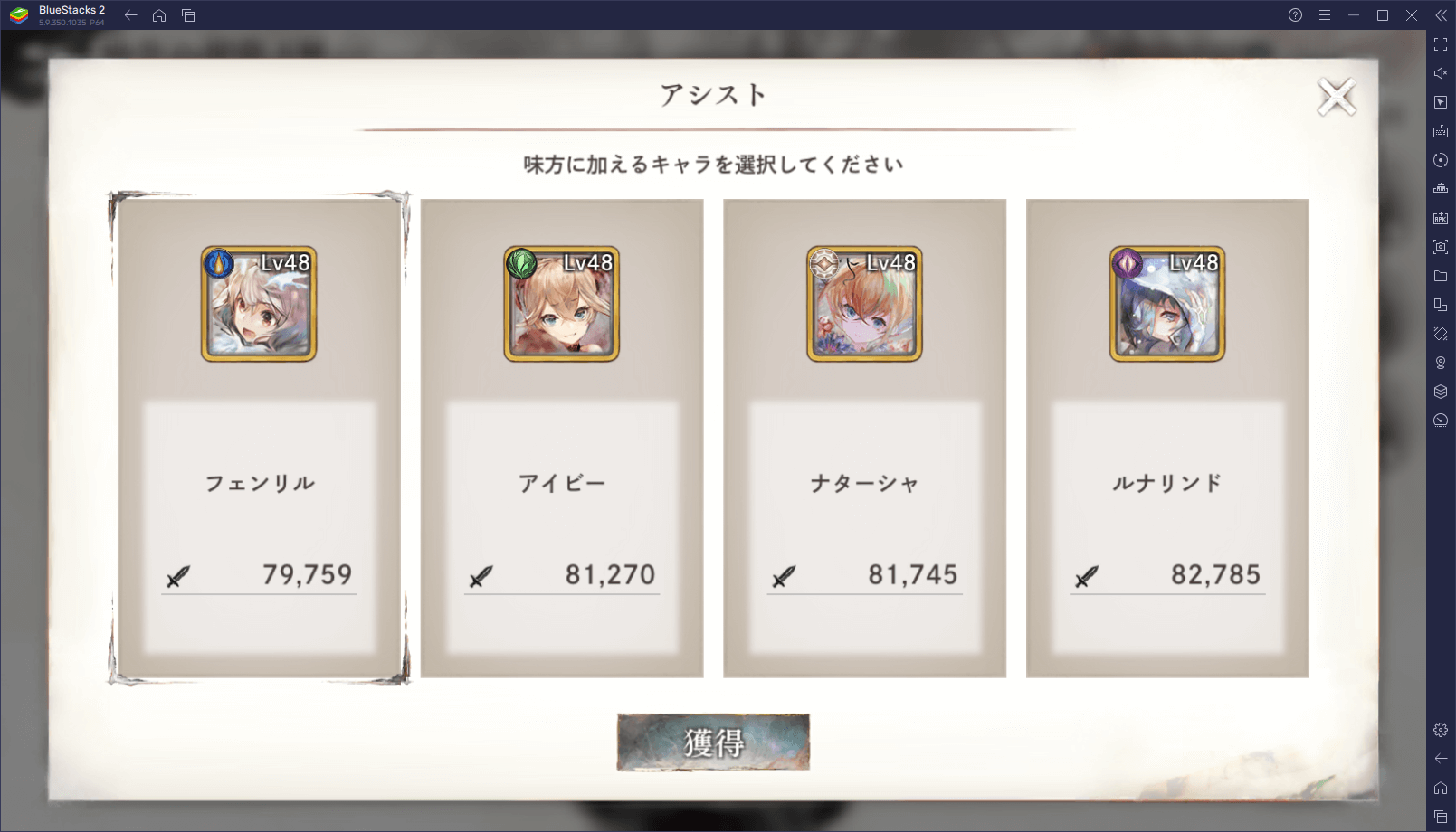 BlueStacks：『メメントモリ』時空の洞窟攻略ガイド