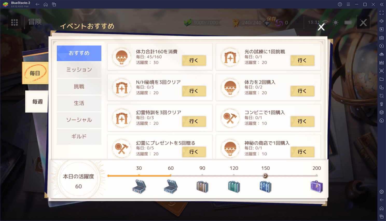 BlueStacks：『ノアズハート』秘境攻略ガイド