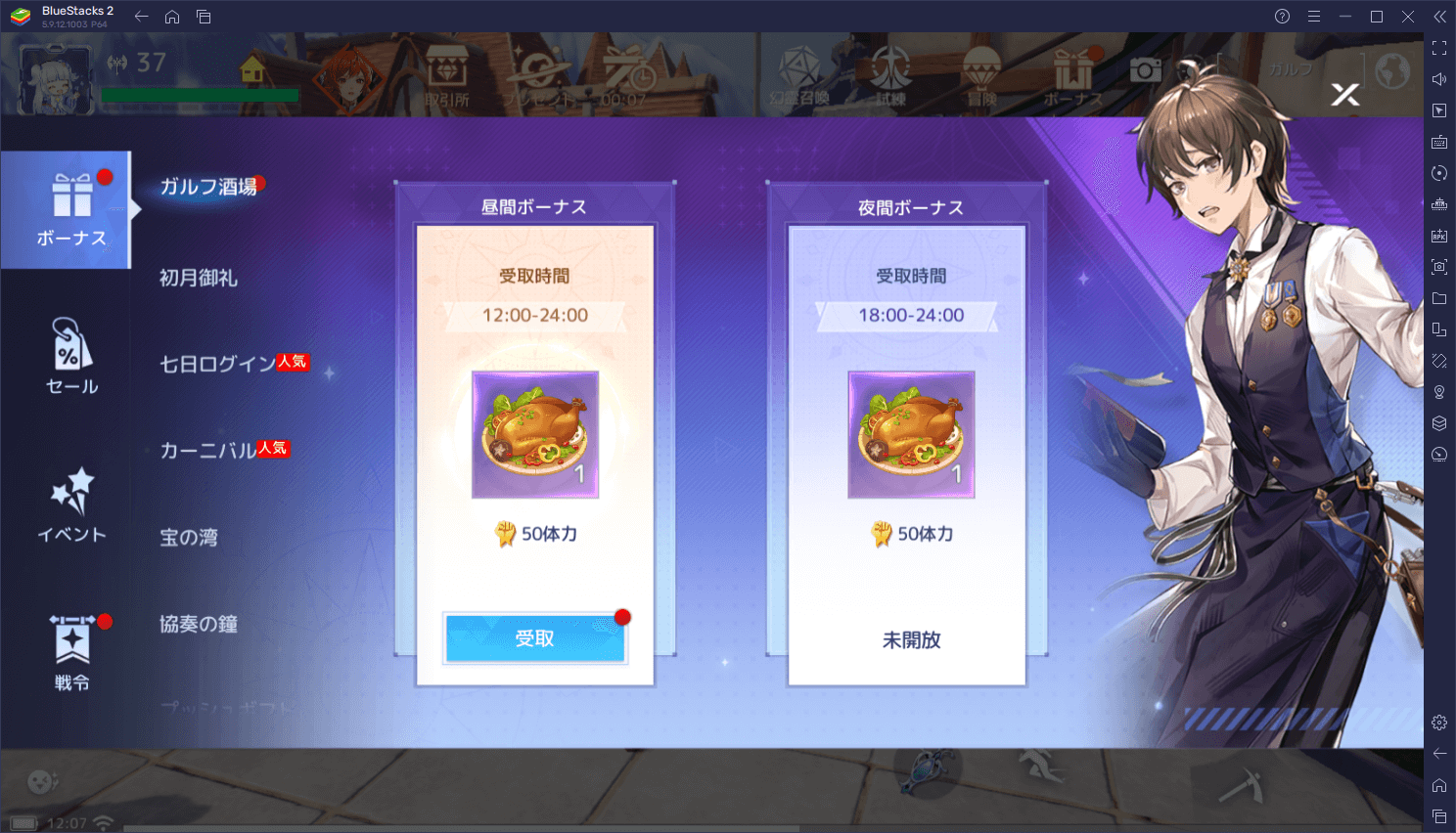 BlueStacks：『ノアズハート』秘境攻略ガイド