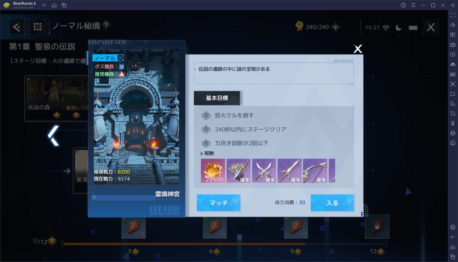 BlueStacks：『ノアズハート』秘境攻略ガイド