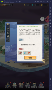 BlueStacks：『陰陽神鬼～本格放置RPG～』の修行のポイントと素材集めステージ攻略ガイド