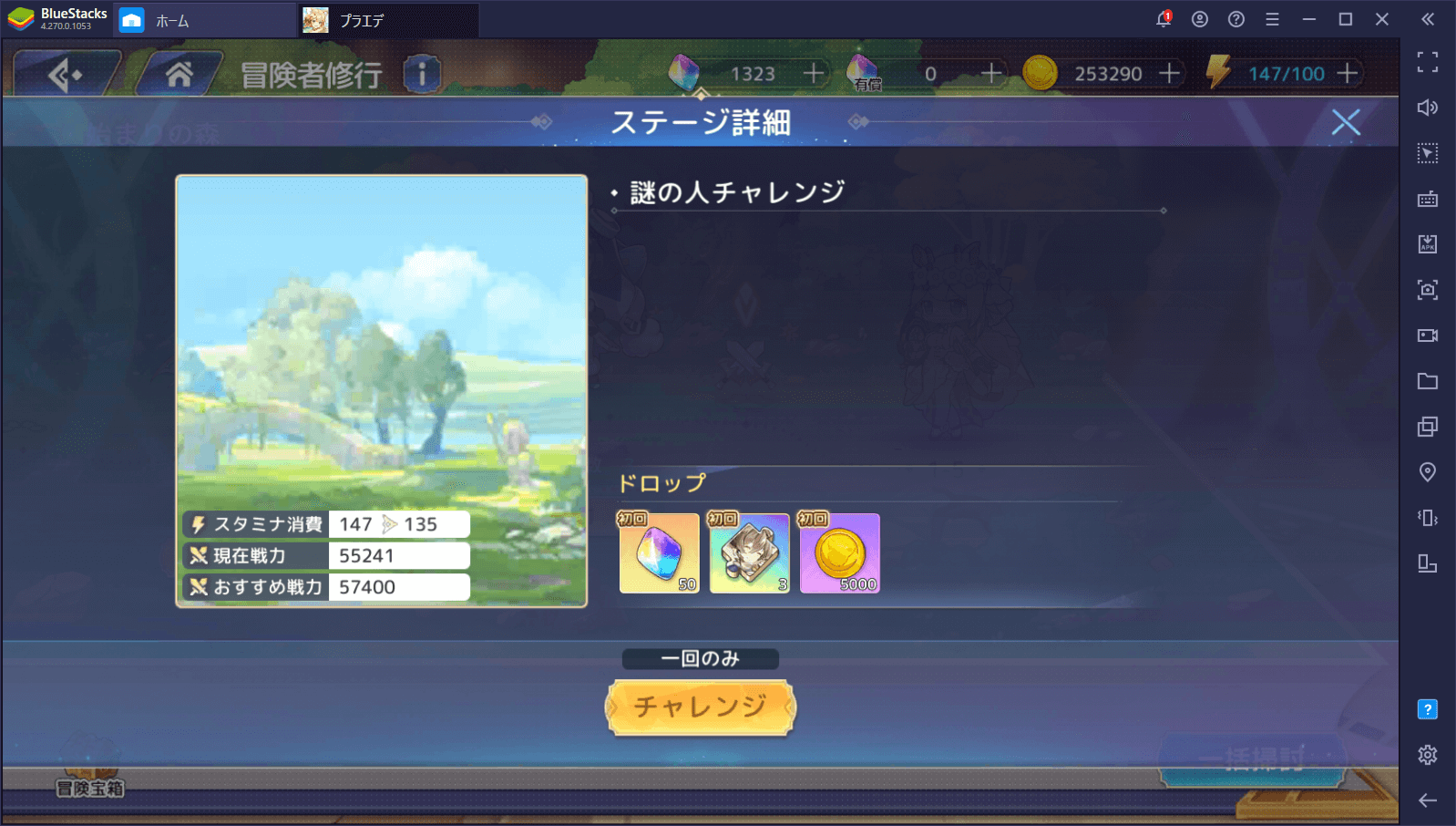 BlueStacks：『レッド：プライドオブエデン』の冒険者レベル上げ攻略ガイド