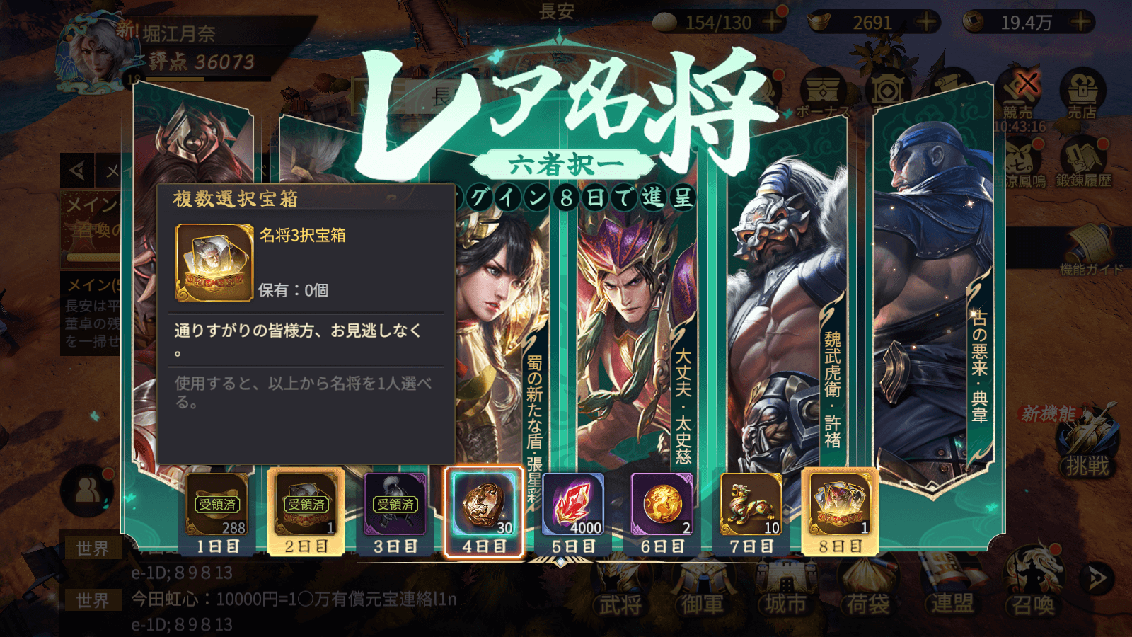 BlueStacks：『乱世の英雄〜神速の三国志〜』長安城市戦攻略ガイド