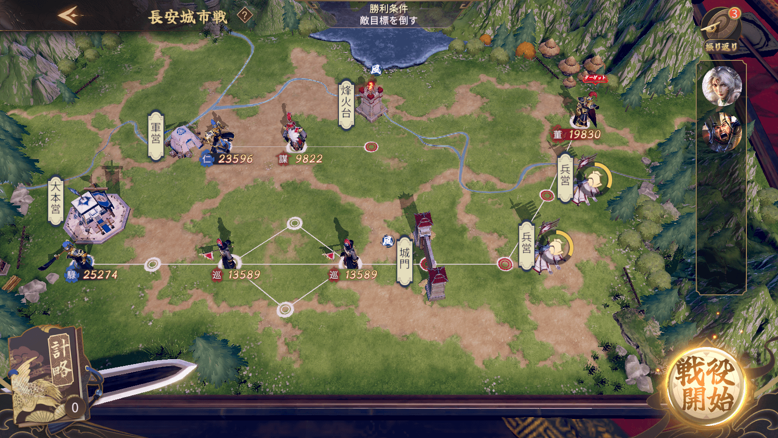 BlueStacks：『乱世の英雄〜神速の三国志〜』長安城市戦攻略ガイド