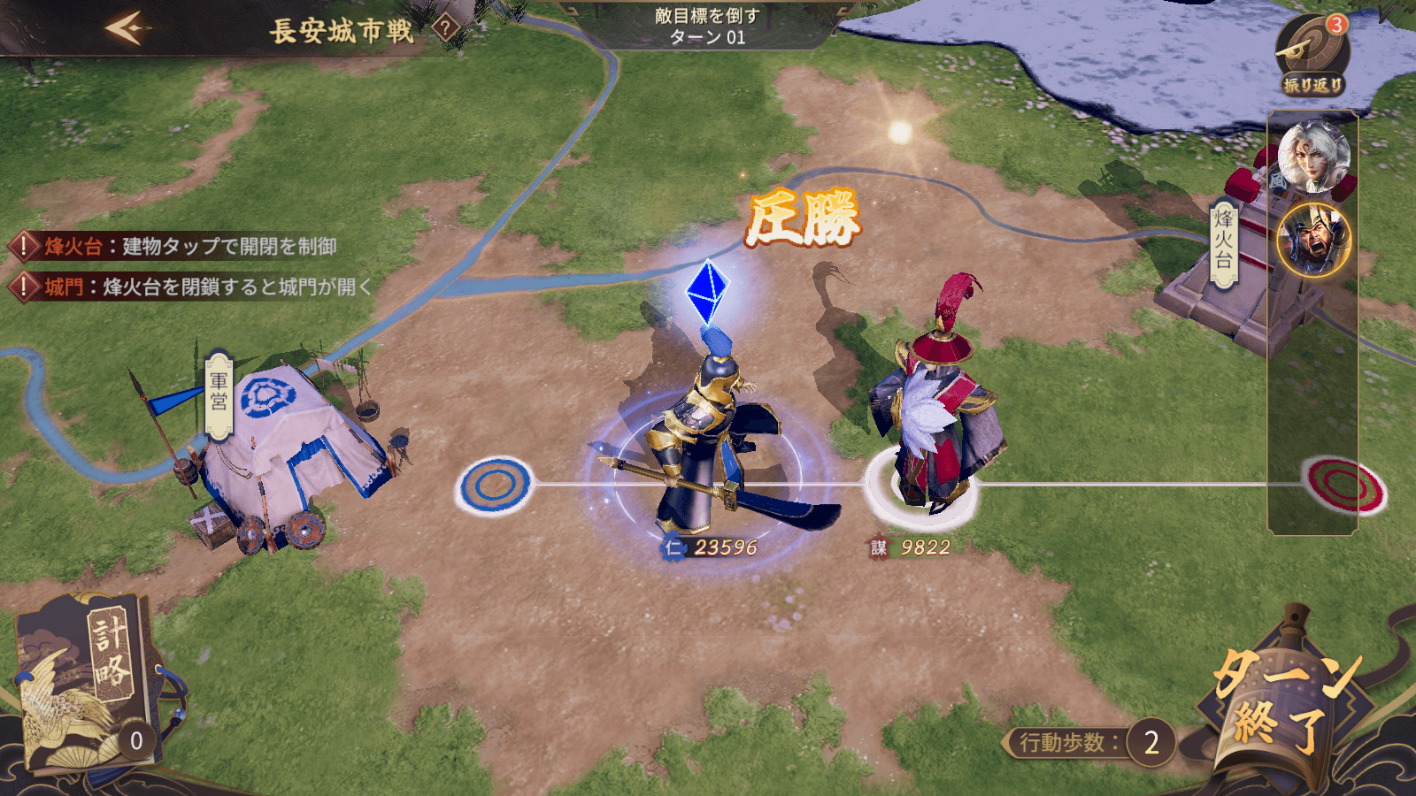 BlueStacks：『乱世の英雄〜神速の三国志〜』長安城市戦攻略ガイド