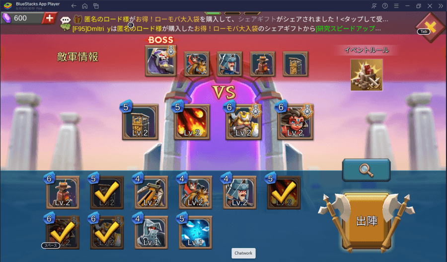 BlueStacks：『ロードモバイル:戦略戦争バトルゲーム – ストラテジーRPG』辺境の門第1章ステージ10攻略ガイド