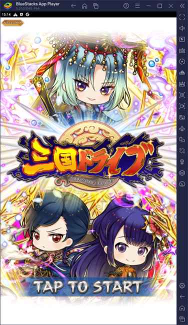 BlueStacks：『三国ドライブ　三国武将×リアルタイム対戦RPG』レベル上げステージ攻略ガイド