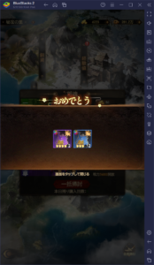 BlueStacks：『戦国最強伝説～天地の覚醒～』「秘宝の里」攻略ガイド