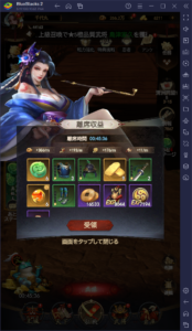 BlueStacks：『戦国最強伝説～天地の覚醒～』「秘宝の里」攻略ガイド