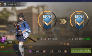 BlueStacks：『ステート・オブ・サバイバル』戦闘のポイントとステージ攻略ガイド
