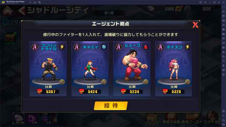 BlueStacks：『ストリートファイター: デュエル』シャドルーシティ攻略ガイド