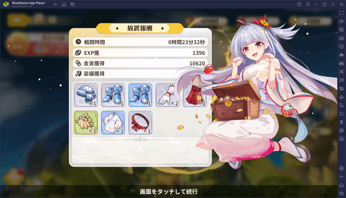 BlueStacks：『少女ウォーズ: 幻想天下統一戦』コンテンツ「冒険」ガイド