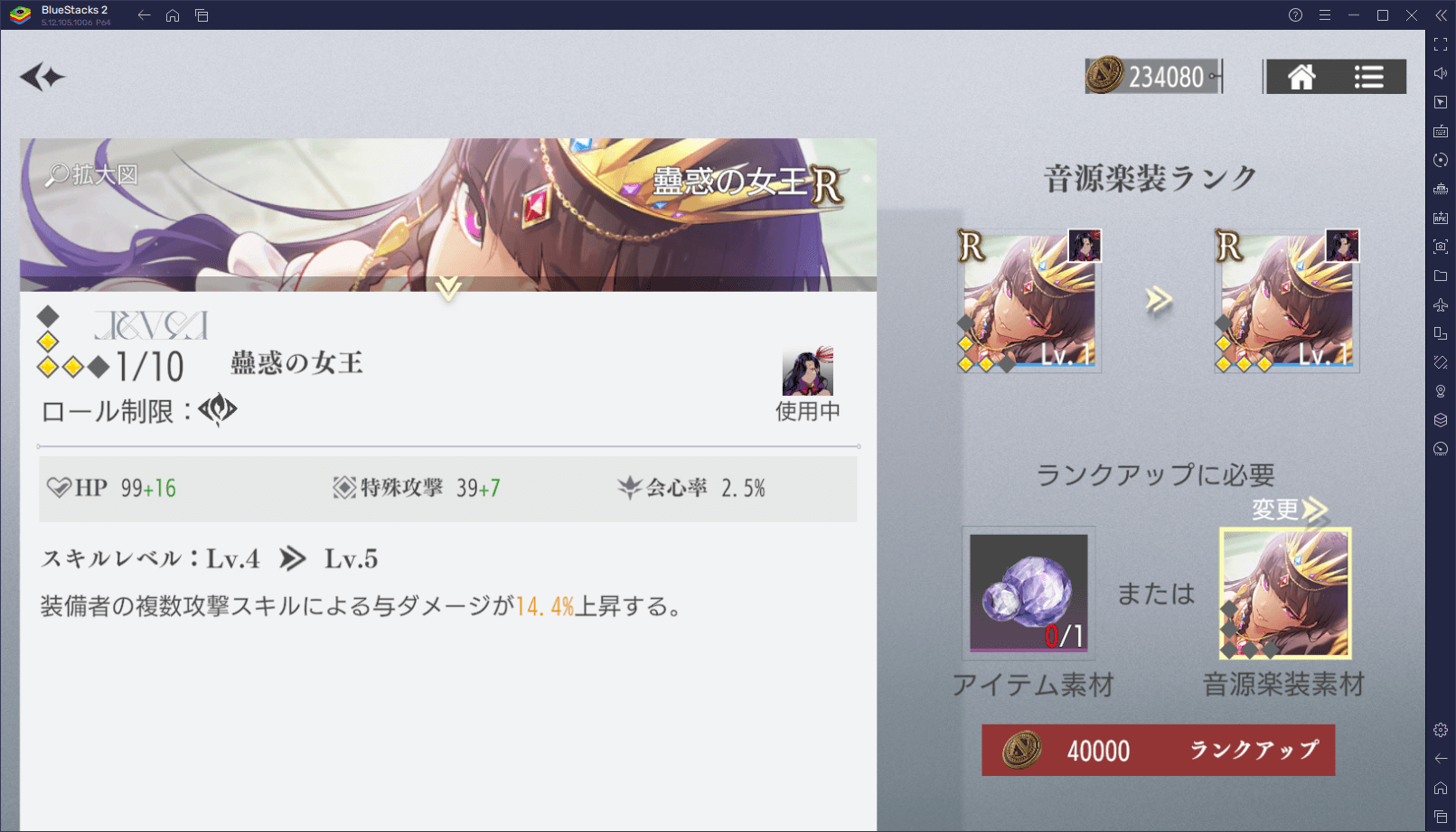 BlueStacks：『takt op. 運命は真紅き旋律の街を』「定期指令」攻略ガイド