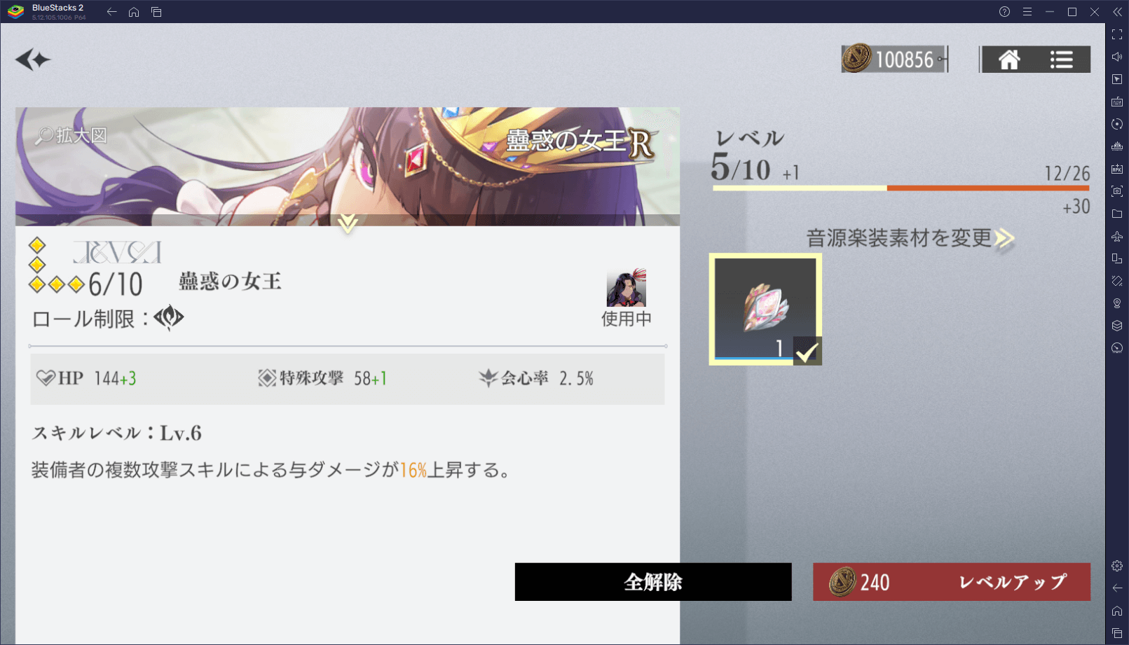 BlueStacks：『takt op. 運命は真紅き旋律の街を』「定期指令」攻略ガイド