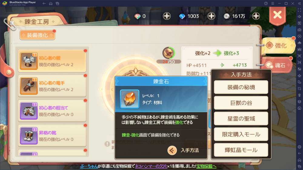 BlueStacks：『タマモンワールド』ボスコンテンツ攻略ガイド