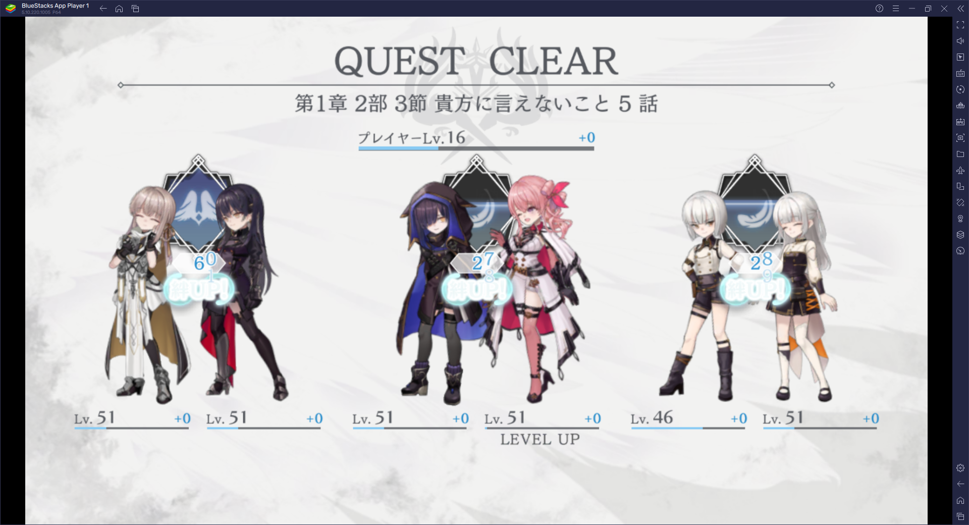 BlueStacks ：『トワツガイ』ツガイクエスト攻略ガイド