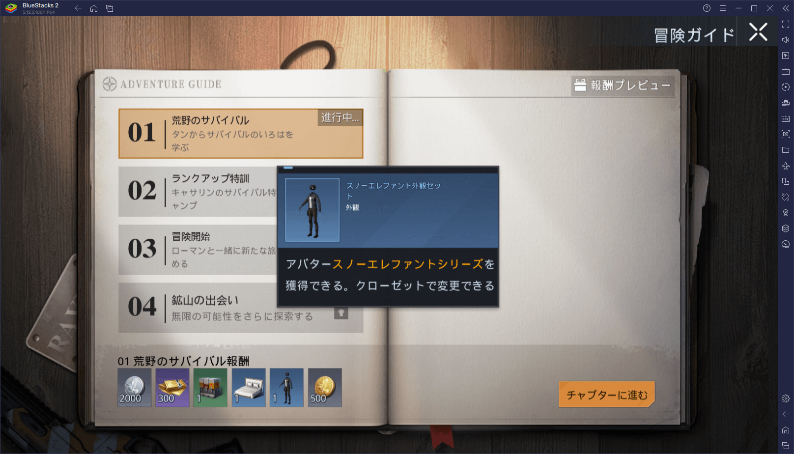 BlueStacks：『Undawn（アンドーン）』荒野のサバイバル攻略ガイド