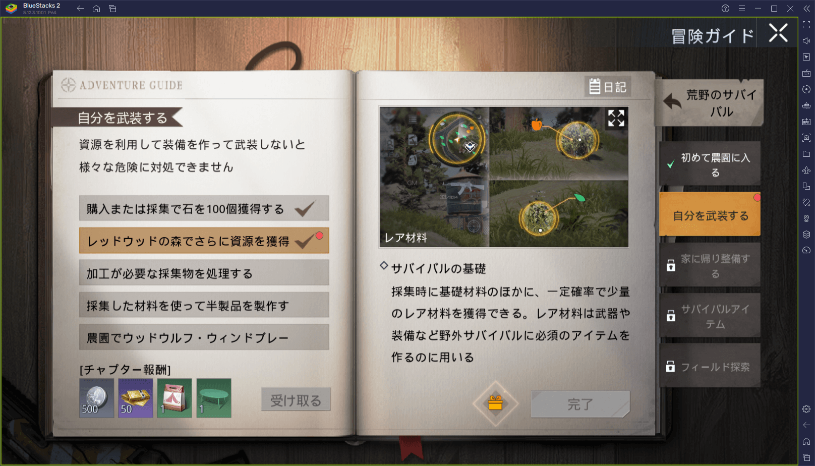 BlueStacks：『Undawn（アンドーン）』荒野のサバイバル攻略ガイド