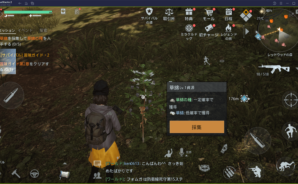 BlueStacks:『Undawn(アンドーン)』荒野のサバイバル攻略ガイド