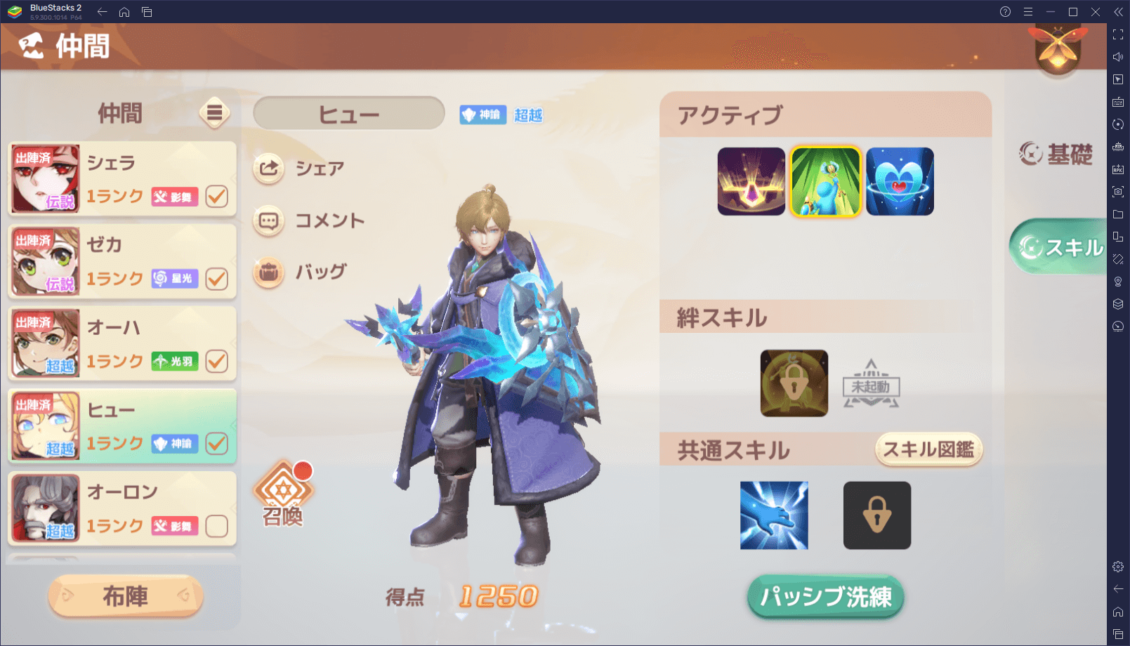 BlueStacks：『WONDER MU：ミューと運命のモンスター』「日常」コンテンツ攻略ガイド