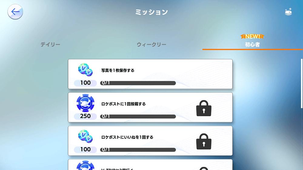 BlueStacks：『ANA GranWhaleでバーチャル旅行』初心者ミッションのクリア方法