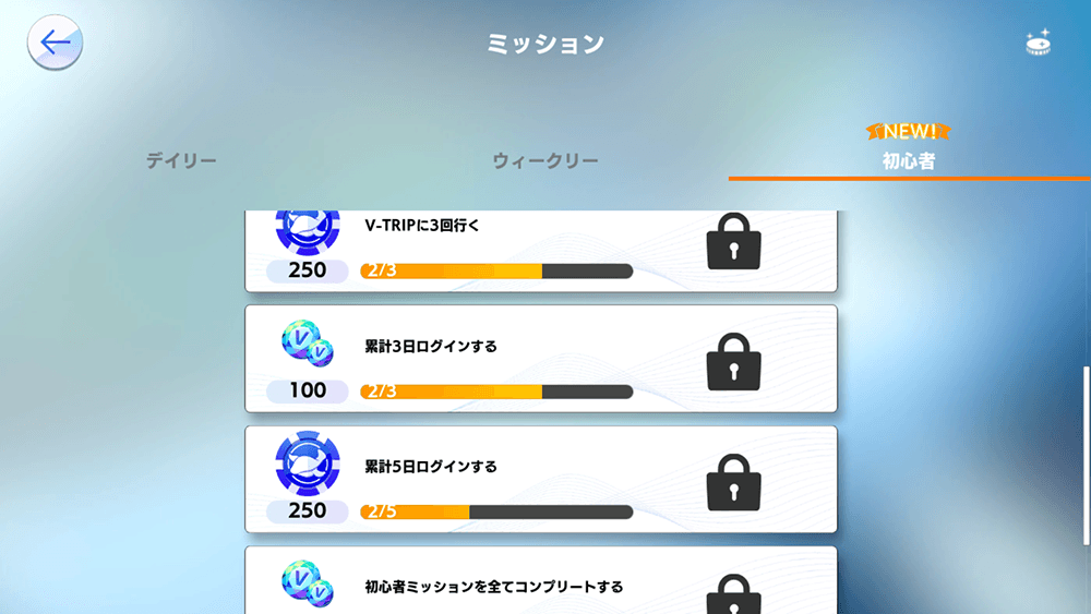 BlueStacks：『ANA GranWhaleでバーチャル旅行』初心者ミッションのクリア方法