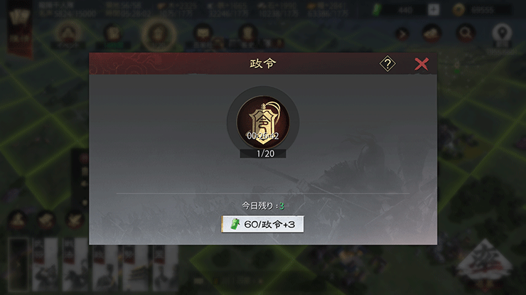 BlueStacks：『率土之濱-大三国志』効率的な序盤攻略法と「屯田」の紹介