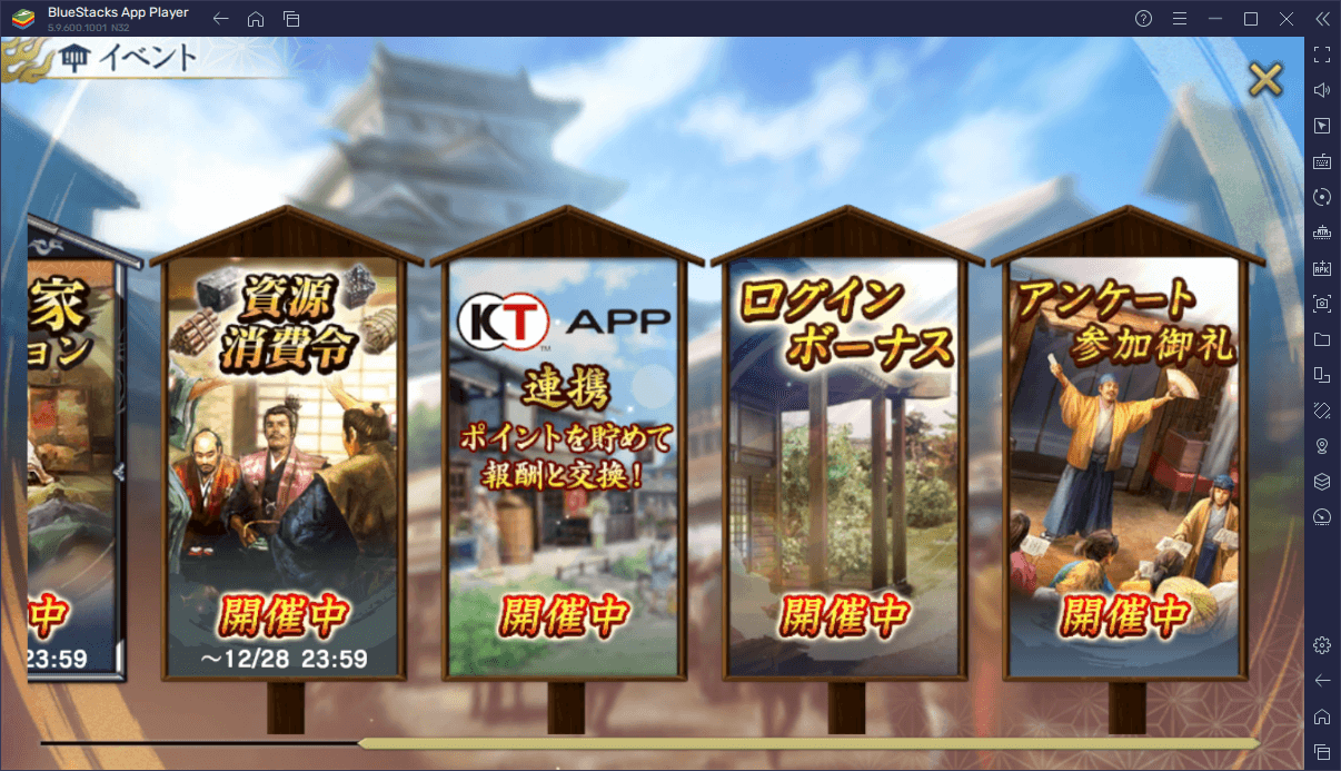 BlueStacks ：『信長の野望 覇道』プレイに役立つ要素紹介