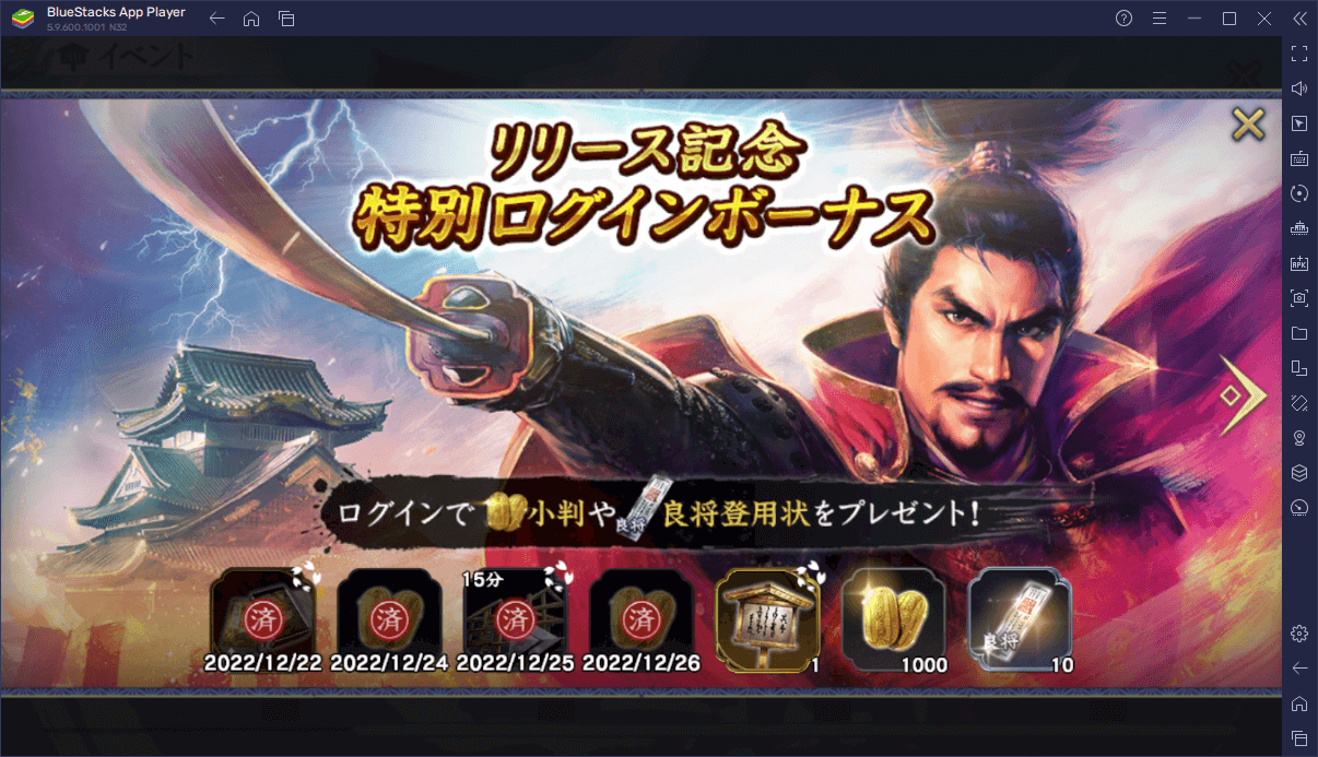 BlueStacks ：『信長の野望 覇道』プレイに役立つ要素紹介