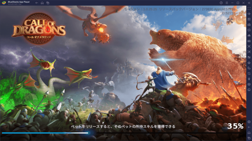 BlueStacks：『コール オブ ドラゴンズ』推しキャラ紹介ガイド