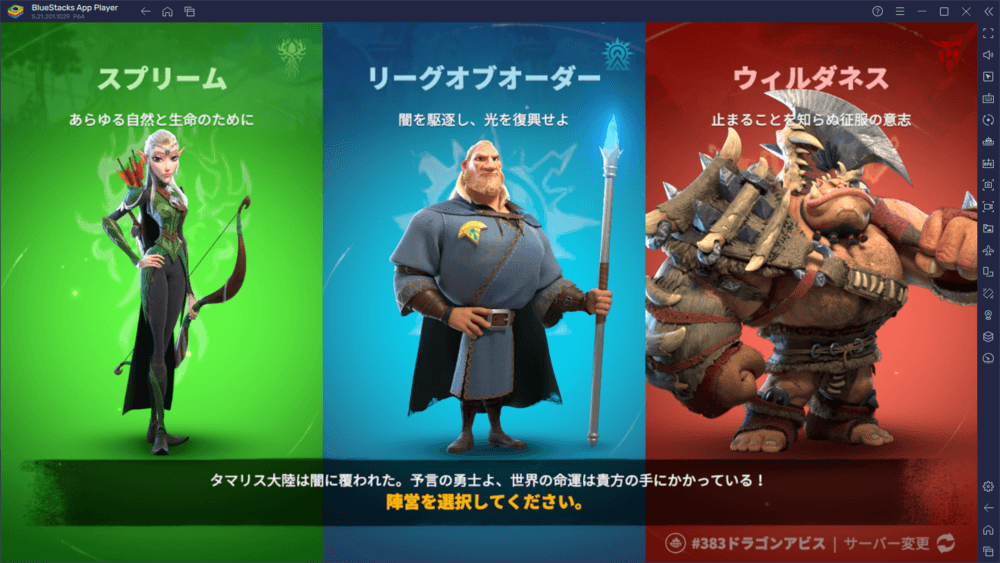 BlueStacks：『コール オブ ドラゴンズ』推しキャラ紹介ガイド