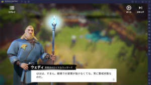 BlueStacks：『コール オブ ドラゴンズ』推しキャラ紹介ガイド