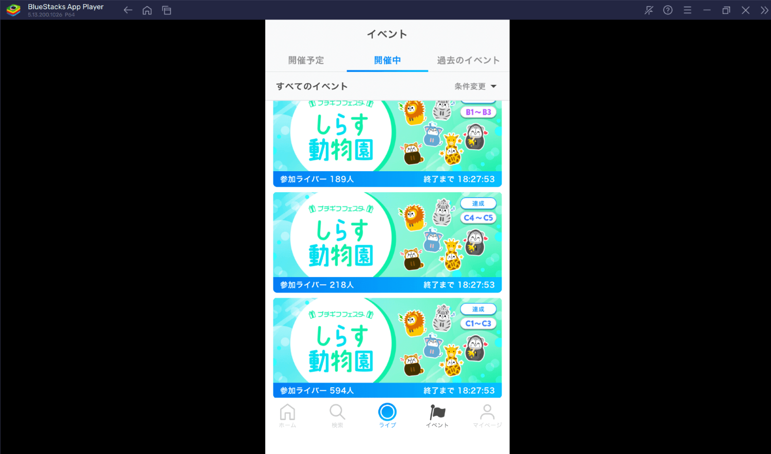 BlueStacks：『IRIAM（イリアム）-新感覚Vtuberアプリ』さまざまな要素紹介