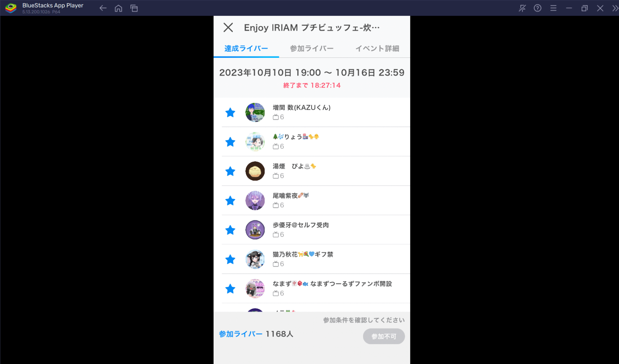 BlueStacks：『IRIAM（イリアム）-新感覚Vtuberアプリ』さまざまな要素紹介