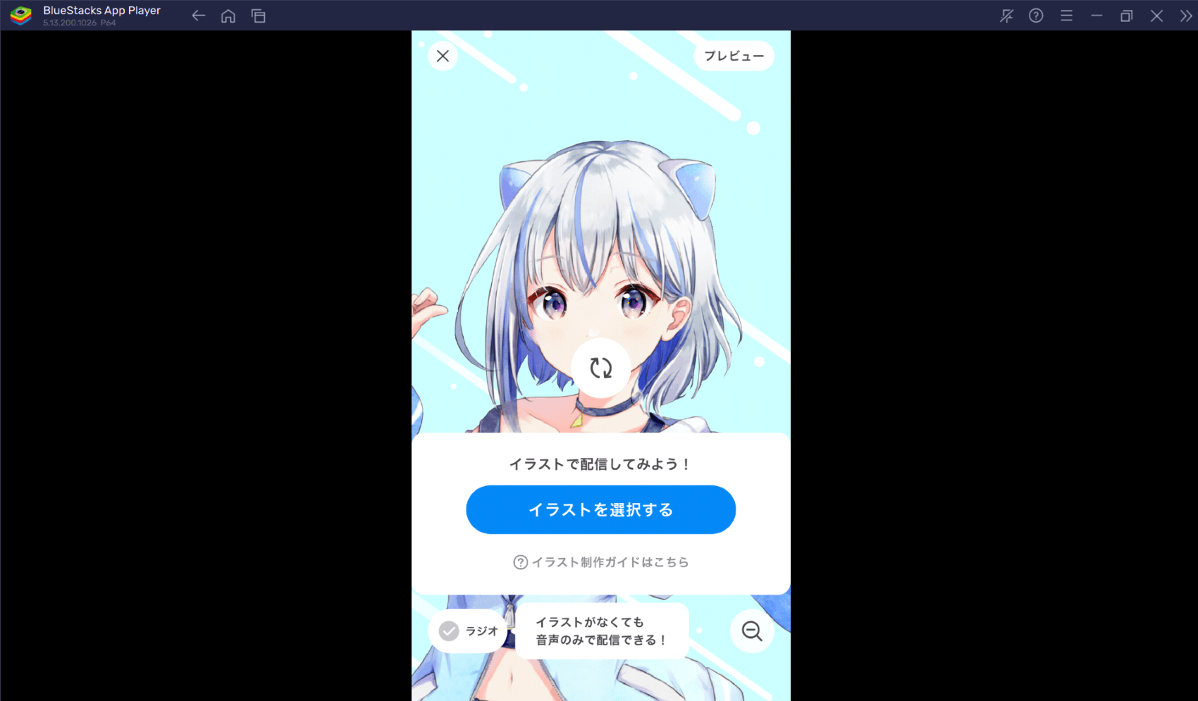 BlueStacks：『IRIAM（イリアム）-新感覚Vtuberアプリ』さまざまな要素紹介