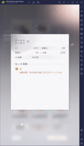 BlueStacks：『恋と深空』「思念」突破ガイド