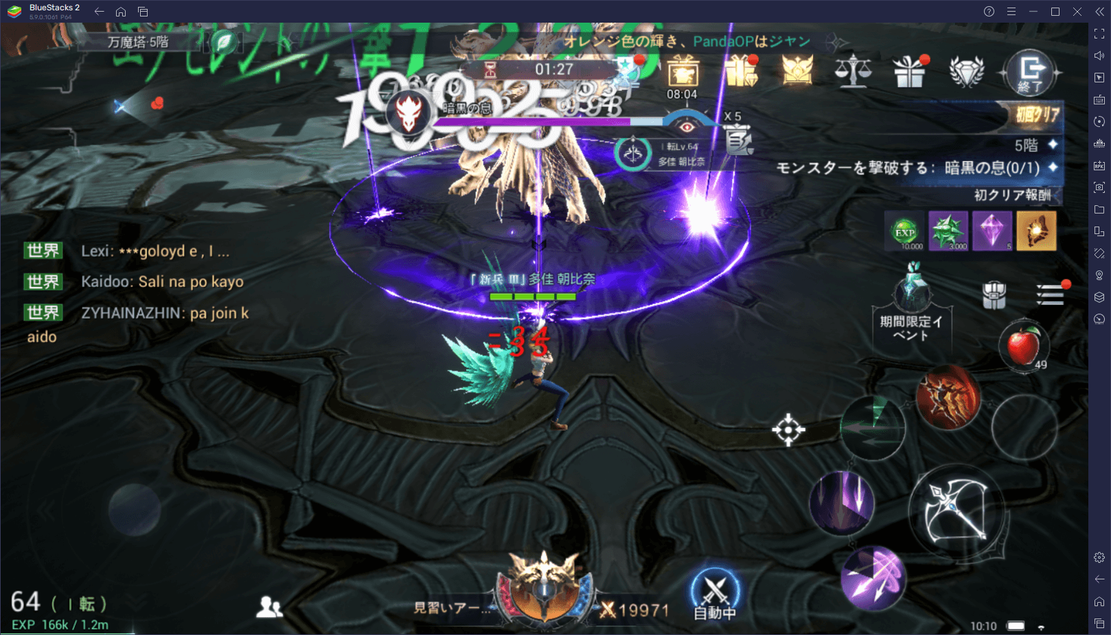 BlueStacks：『MU：オリジンⅢ』さまざまな要素紹介