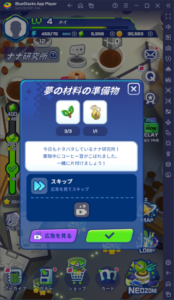 BlueStacks：『NCT ZONE』NEOZONE紹介ガイド