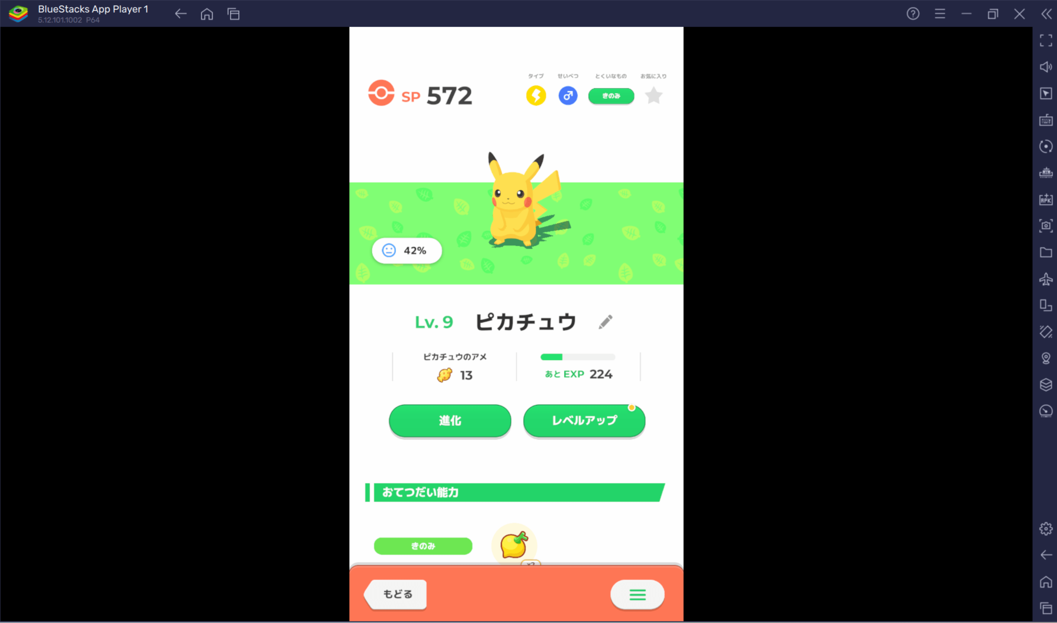 BlueStacks：『Pokémon Sleep』さまざまな要素紹介