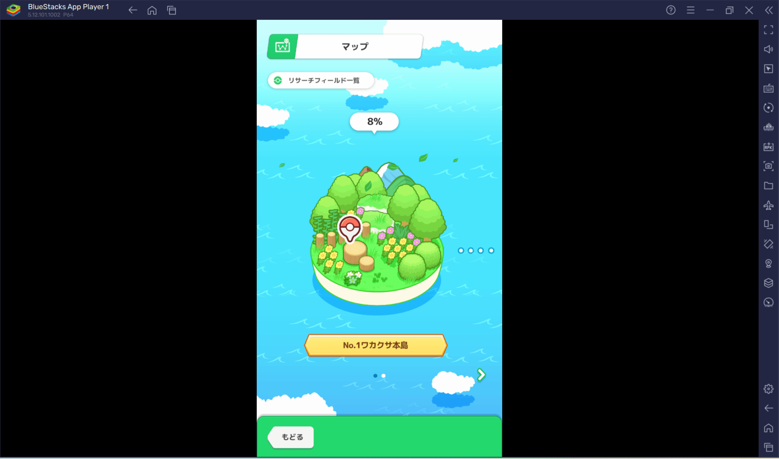 BlueStacks：『Pokémon Sleep』さまざまな要素紹介