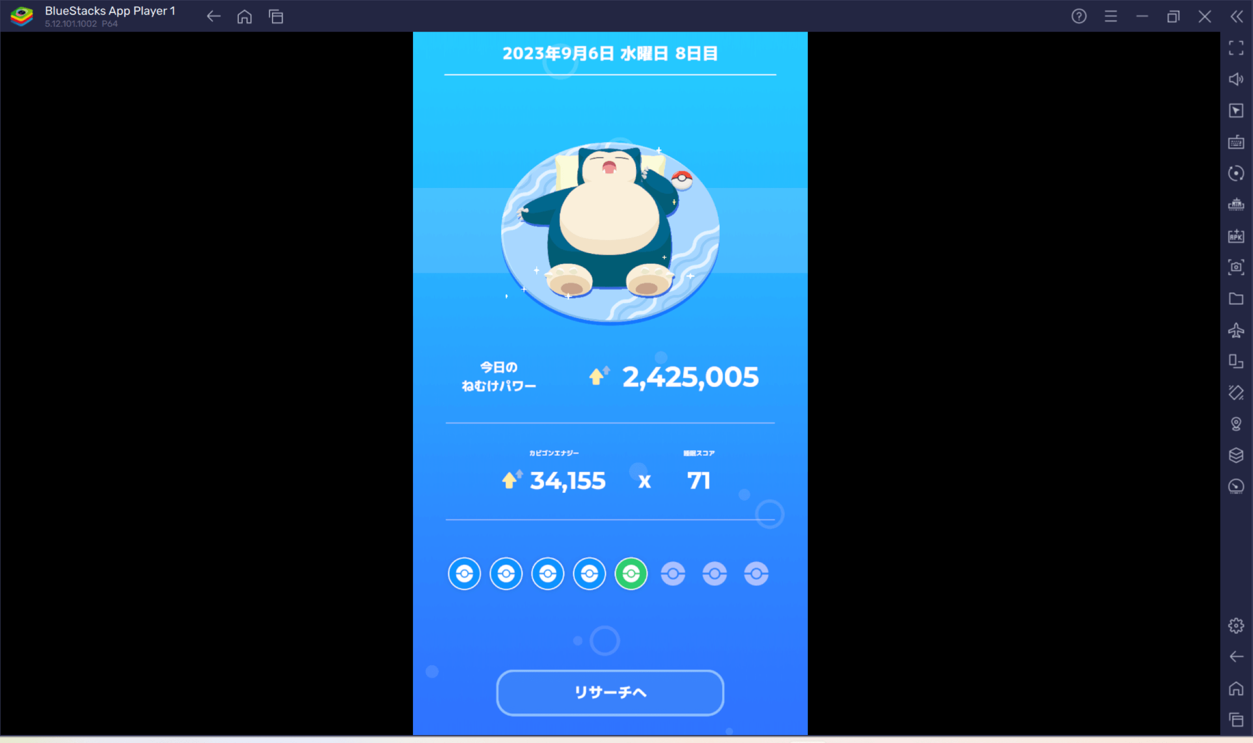 BlueStacks：『Pokémon Sleep』さまざまな要素紹介