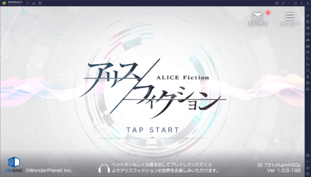 BlueStacks:『アリスフィクション』さまざまな要素紹介