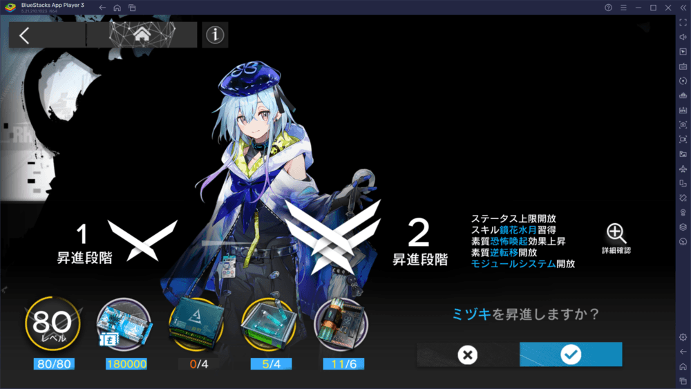 BlueStacks：『アークナイツ』貨物輸送ステージ攻略ガイド